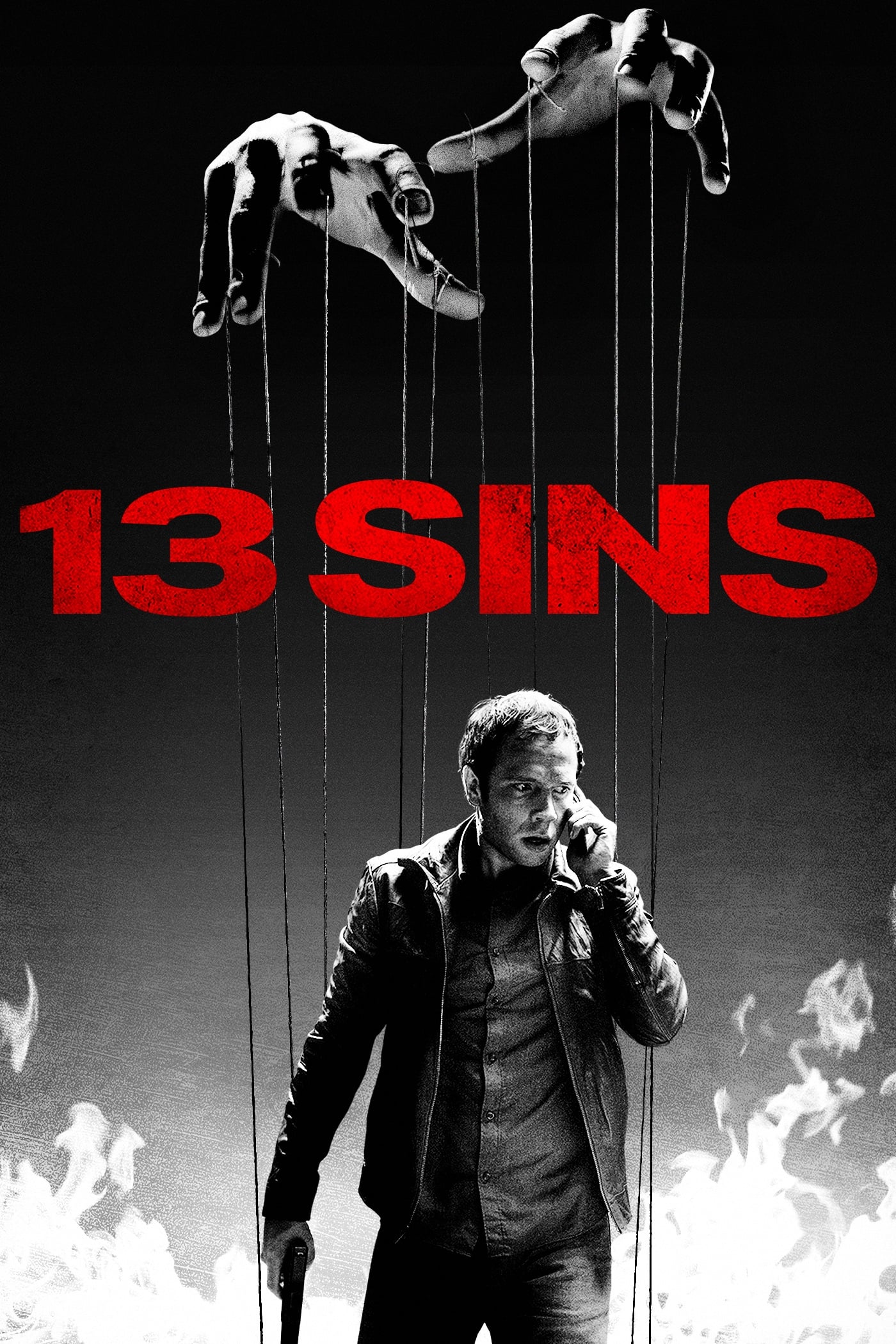 13 חטאים